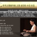 한국고쟁음악원 네이버블로그