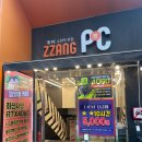 짱인터넷PC방 이미지