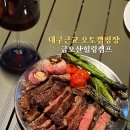금오산 힐링캠프 이미지