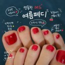 레드아트 | 원주 무실동 네일아트 여름 패디는 역시 뚜네일! 휴가 준비 완료한 영롱한 레드 패디 후기