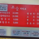 경기도 수원시 영통구 매탄로79번길 | 수원 매탄동 맛집/영통구청 콩국수 맛집 보승칼국수 웨이팅 후기 내돈내산