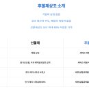 천국의계단상조