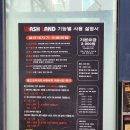 후 워시랜드 이미지