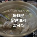 상대동-4 이미지