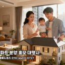 아파트 분양 홍보가 성패를 가른다! 서울애드컴즈의 온라인 마케팅 비결