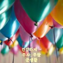 💟 최강공군 💟 3월의 마지막 화요일 ~출부 💕~ 이미지