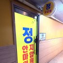 정안마원 이미지