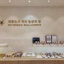 원미봉투백화점 | [부천/신중동] 안스베이커리 롯데백화점 중동점 : 신중동역 빵집 추천 내돈내산