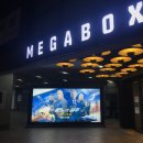 마포 양촌리 화장실 | 메가박스 상암 분노의질주 U+5G관 후기!