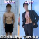 마이비 짐 이미지