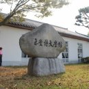 미당 시문학관 이미지