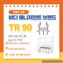 R2바디핏 | 뉴스킨 다이어트_ TR90 체중감량 이젠 똑똑하게 현명하게 선택하자
