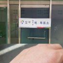 포곡마루태권도장 이미지