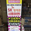 장보러 갔다가 폰까지 바꿨다?! 🛒 신천 하나로마트 삼성 감사 페스티벌 완전 꿀팁 후기