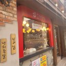 가장 맛있는 족발 - 논산시 | 가장 맛있는 족발