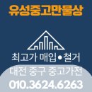 대전 중구중고가전에서 해결한 식당 에어컨 설치 후기! 여름 오기 전에 하길 정말 잘했어요~