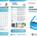 친환경바이오