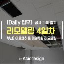 아트앤하트부천신중동미술학원