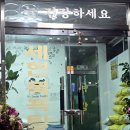 세현사우나 이미지