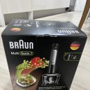 7035 | 이제 스프를 만들수 있는건가. 브라운 핸드블랜더 MQ7 MQ7035X 후기