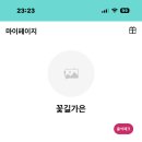 톱10 아시아/ 가을 제철 전어를 함께 먹으러 가고 싶은 여자 트로트가수는? / 투표인증 이미지