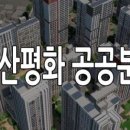 LH아파트 앞 이미지