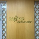 이광덕한의원 이미지