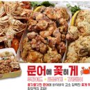 맛젤치킨 이미지