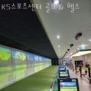 KS스포츠센타 이미지