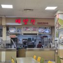 태양각 - 군산시 구암31로 137 | 태양각