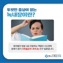 연수스마트안과의원 이미지