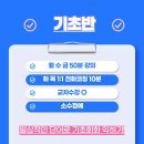 화,목 영어회화 이미지