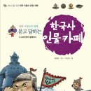 한국사 카페 이미지