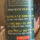 [용산역 맛집] 잡내 1도 없는 인생 양꼬치, '양복점 용산점' 솔직 후기! 🐑🍺
