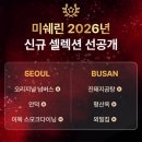 베이스먼트[BASEMENT] | [2026미쉐린부산] 진돼지곰탕 / 광안리술집 베이스먼트 내돈내산 솔직후기