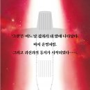 [초록서재] 운명책의 주인이 되시겠습니까 이미지