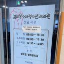 진주소아과의원 이미지