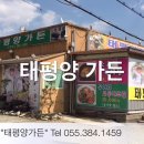 어곡야채