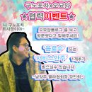 구노포차 - 인제군 | 구노포차