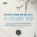 페이앤