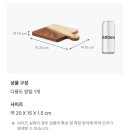사각사각사과 | 다이소 원목 다용도 받침대 - 수아르 손잡이 사각 다용도 받침 (20*15cm) 구입후기