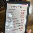 주왕산 관광지 | [8월 청송여행] 주왕산 내돈내산 찐맛집 #정든식당 (나물 올라간 도토리묵 추천)