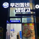 농가의아침  평촌점 | 평촌밀키트 농가의아침 우리동네냉장고 반찬가게 후기