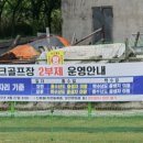 가창파크골프장 이미지