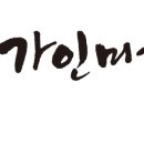 가인미가그룹 네이버블로그