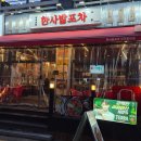 만두&포차 | 동암역 술집 한사발포차 신메뉴 얼큰수제비만두전골 솔직후기