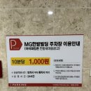 MG 한밭빌딩 이미지