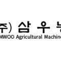 삼우농기 이미지
