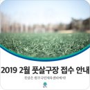 원주국민체육센터 풋살구장