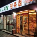 소비니식당